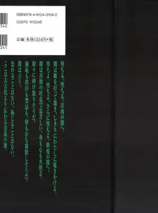 [Chinese] - [長田要, 団鬼六] 花と蛇 第三集 [中国翻訳]