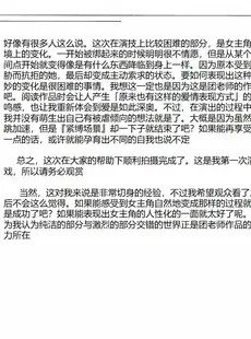 [Chinese] - [長田要, 団鬼六] 花と蛇 第三集 [中国翻訳]