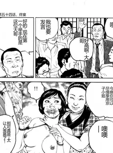 [Chinese] - [長田要, 団鬼六] 花と蛇 第四集 [中国翻訳]