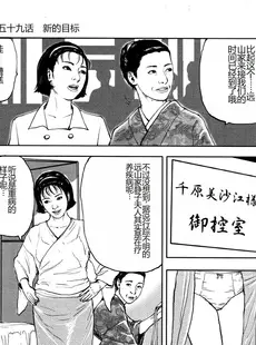 [Chinese] - [長田要, 団鬼六] 花と蛇 第四集 [中国翻訳]