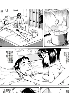 [Chinese] - [長田要] 愛の数だけキズつけて [中国翻訳]