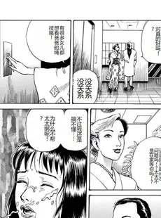 [Chinese] - [長田要] 愛の数だけキズつけて [中国翻訳]