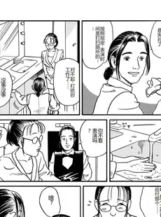 [Chinese] - [長田要] 愛の数だけキズつけて [中国翻訳]