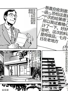 [Chinese] - [長田要] 愛の数だけキズつけて [中国翻訳]