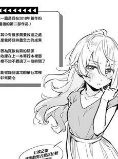 [Chinese] - [雲呑めお] ごちそうさま [中国翻訳] [DL版]