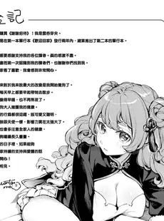 [Chinese] - [雲呑めお] ごちそうさま [中国翻訳] [DL版]