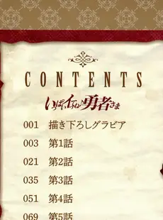 [Chinese] - [飛燕] いっぱいイってね♪勇者さま [中国翻訳]