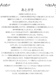 [Chinese] - [飛燕] いっぱいイってね♪勇者さま [中国翻訳]