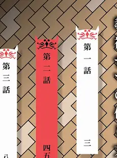 [Chinese] - [高津] 教祖サマの作り方 [DL版] [中国翻訳]