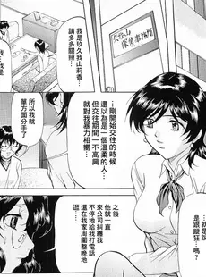 [Chinese] - [鬼姫] けだものごっこ [中国翻訳]