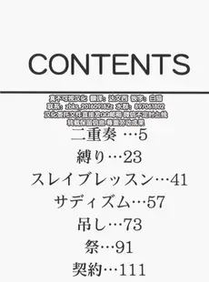 [Chinese] - [鬼姫] スレイブ・レッスン [中国翻訳]