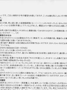 [Chinese] - [魔北葵] 淫悦の牝たち [中国翻訳]