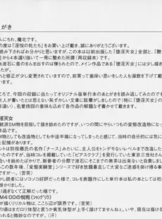 [Chinese] - [魔北葵] 淫悦の牝たち [中国翻訳]