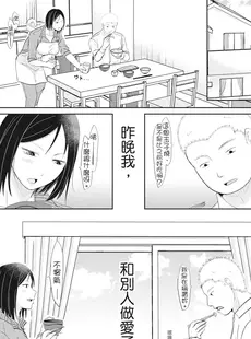 [Chinese] - [黒金真樹] 夫妻は互いの知らぬ間に -誰が一番悪いでしょうか- [中国翻訳] [無修正] [DL版]