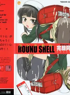 [English] - [完顔阿骨打] ROUND SHELL [英訳]