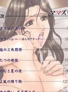 [English] - [村雨真澄] ママズリ [新しい英語の物語]