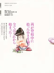 [English] - [某零] 秘蜜の花園 [英訳]