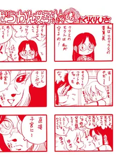 [English] - [栗田勇午] ずーふぃりあ・しんどろーむ [英訳]