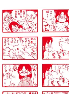 [English] - [栗田勇午] ずーふぃりあ・しんどろーむ [英訳]