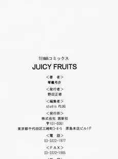 [English] - [琴義弓介] JUICY FRUITS [英訳] [無修正]