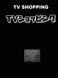 [English] - [町野変丸] 犬人形 [英訳]