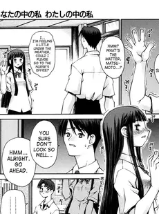 [English] - [草野紅壱] 恋愛コンプレックス [英訳]
