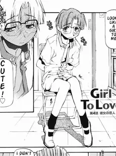 [English] - [路杏るう] GIRL TO LOVE [英訳]