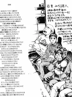 [English] - [近里みちる] キャンディーガール [英訳]