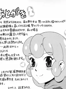 [English] - [近里みちる] キャンディーガール [英訳]