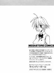 [English] - [近里みちる] キャンディーガール [英訳]