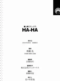 [English] - [飛龍乱] HA-HA [英訳]