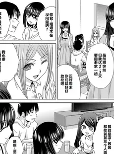 [Itaba Hiroshi] Shinseki Midara My Home Harem [Digital] [Chinese] [甜族星人赞助汉化]