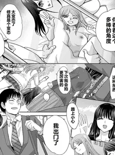 [Itaba Hiroshi] Shinseki Midara My Home Harem [Digital] [Chinese] [甜族星人赞助汉化]