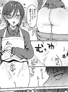 [Japanese] - [ainaryumu] 隣のエッチなおにいさん。1 ⁄ Tonari no Ecchi na Onii-san. 1