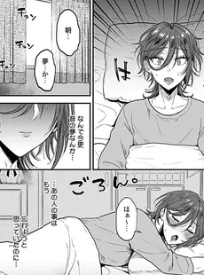 [Japanese] - [ainaryumu] 隣のエッチなおにいさん。2 ⁄ Tonari no Ecchi na Onii-san. 2