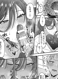 [Japanese] - [ainaryumu] 隣のエッチなおにいさん。2 ⁄ Tonari no Ecchi na Onii-san. 2