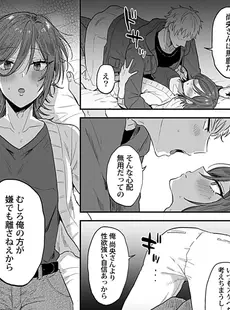 [Japanese] - [ainaryumu] 隣のエッチなおにいさん。2 ⁄ Tonari no Ecchi na Onii-san. 2