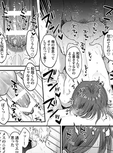 [Japanese] - [ainaryumu] 隣のエッチなおにいさん。2 ⁄ Tonari no Ecchi na Onii-san. 2