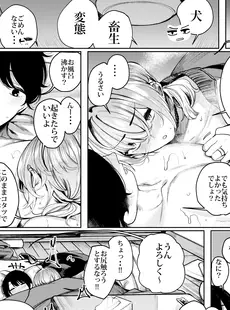 [Japanese] - [akagi asahito] 不良ちゃんとコタツでヌクヌクする大晦日。