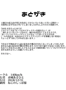 [Japanese] - [akagi asahito] 不良ちゃんとコタツでヌクヌクする大晦日。