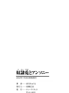 [Japanese] - [akatsuki myuuto] 奴隷兎とアンソニー