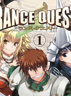 [Japanese] - [ALICESOFT] ランス・クエスト 01 ⁄ Rance Quest 01