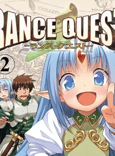 [Japanese] - [ALICESOFT] ランス・クエスト 02 ⁄ Rance Quest 02