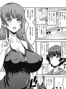 [Japanese] - [alpha alf layla] ふたなり風俗嬢の罠にハマって、マゾメス男の娘に堕とされちゃいました。