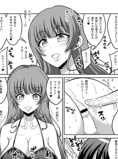 [Japanese] - [alpha alf layla] ふたなり風俗嬢の罠にハマって、マゾメス男の娘に堕とされちゃいました。