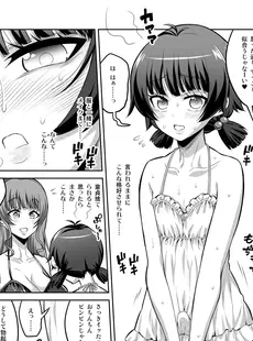 [Japanese] - [alpha alf layla] ふたなり風俗嬢の罠にハマって、マゾメス男の娘に堕とされちゃいました。