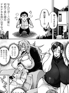 [Japanese] - [Announ] Shunkashuutou Harem Tengoku ⁄ [暗ノ吽] 春夏秋冬ハーレム天国