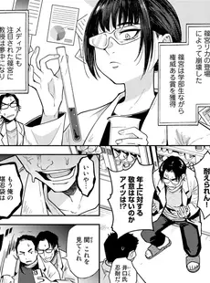 [Japanese] - [Anthology] COMIC Gucho Vol. 16 ⁄ [アンソロジー] COMICグーチョ vol.16