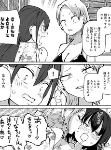 [Japanese] - [Anthology] COMIC Gucho Vol. 18 ⁄ [アンソロジー] COMICグーチョ vol.18