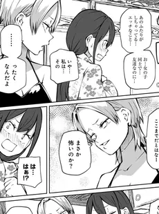 [Japanese] - [Anthology] COMIC Gucho Vol. 18 ⁄ [アンソロジー] COMICグーチョ vol.18